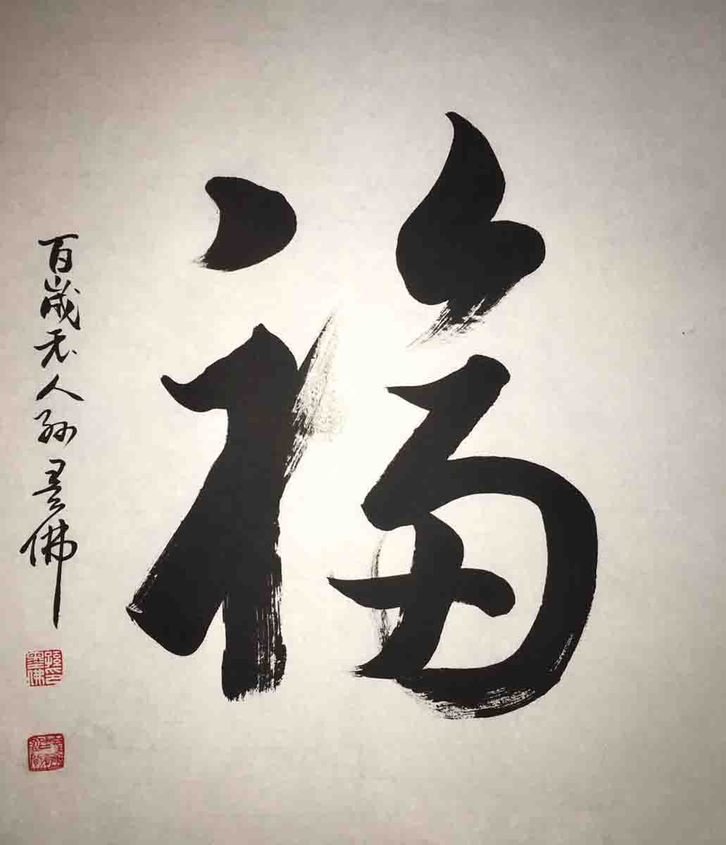 Ʒ鷨-46